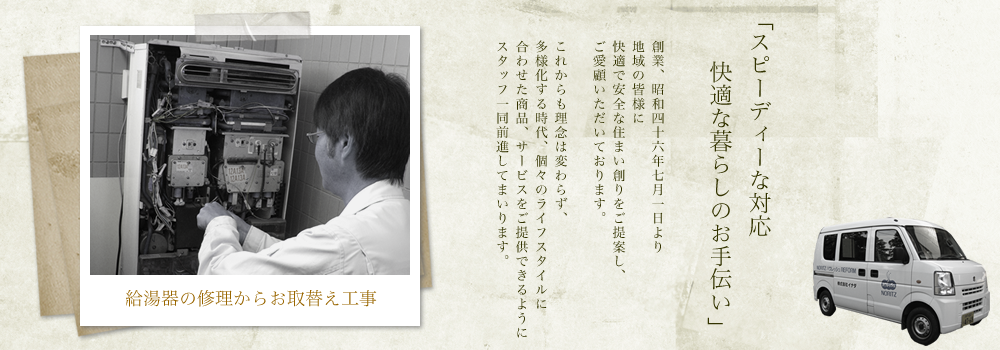 株式会社イナダ